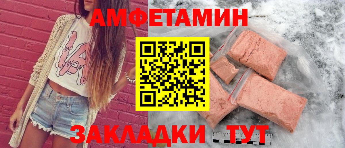 Бийск  Амфетамин  Вход с VPN  omg зеркало  Amphetamine 98% 