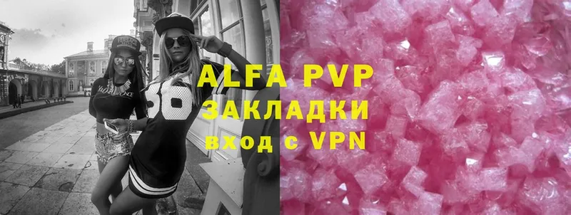 A-PVP крисы CK  Бийск 