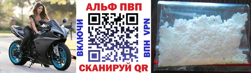 A-PVP VHQ  купить закладку  Бийск 