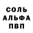 Alpha PVP СК ICEMAN_GLX