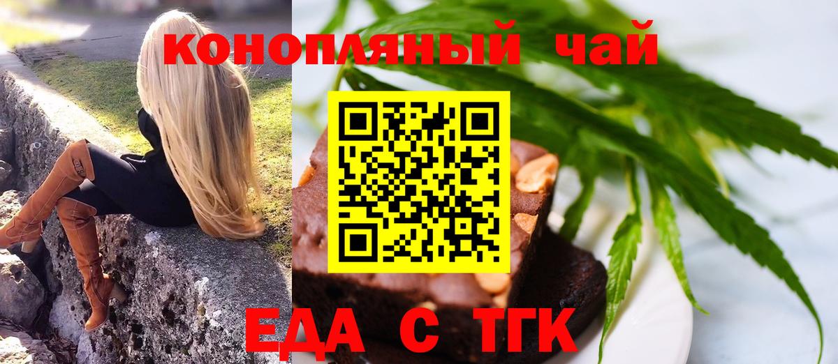 Canna-Cookies конопля  Вход с VPN  Бийск 