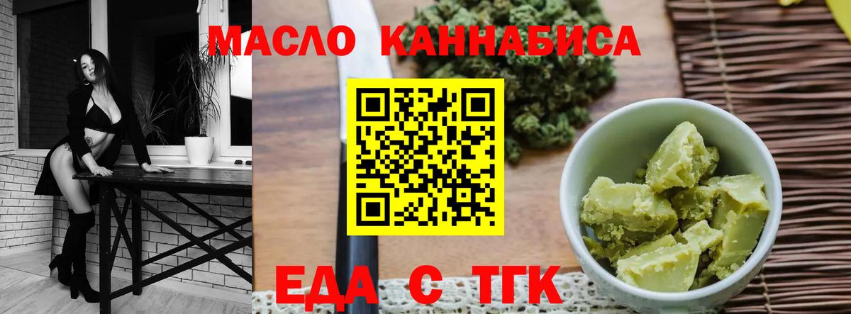 Cannafood конопля Бийск