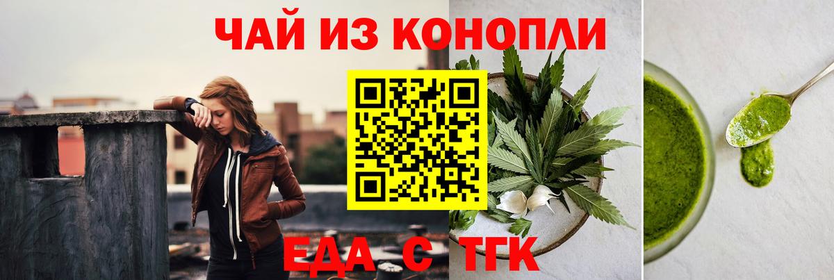 Печенье с ТГК марихуана Бийск