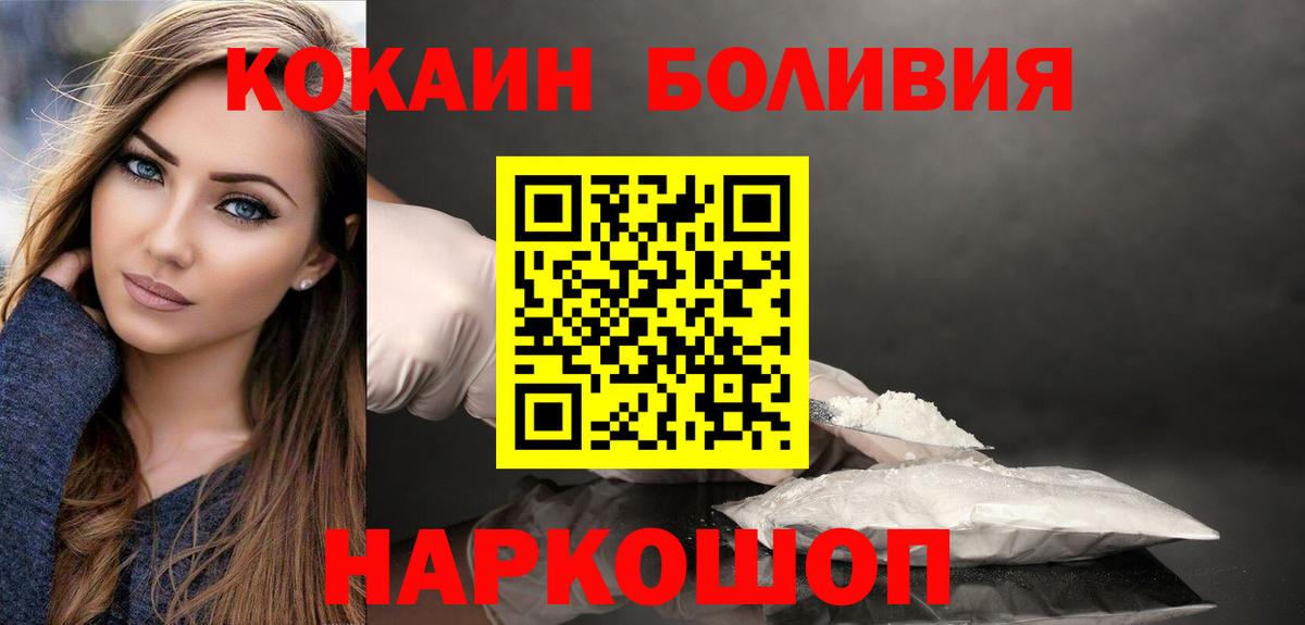 Кокаин Columbia  Вход с VPN  КОКАИН Fish Scale  Бийск 