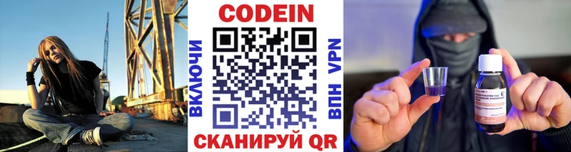 Кодеиновый сироп Lean напиток Lean (лин)  omg онион  Бийск 