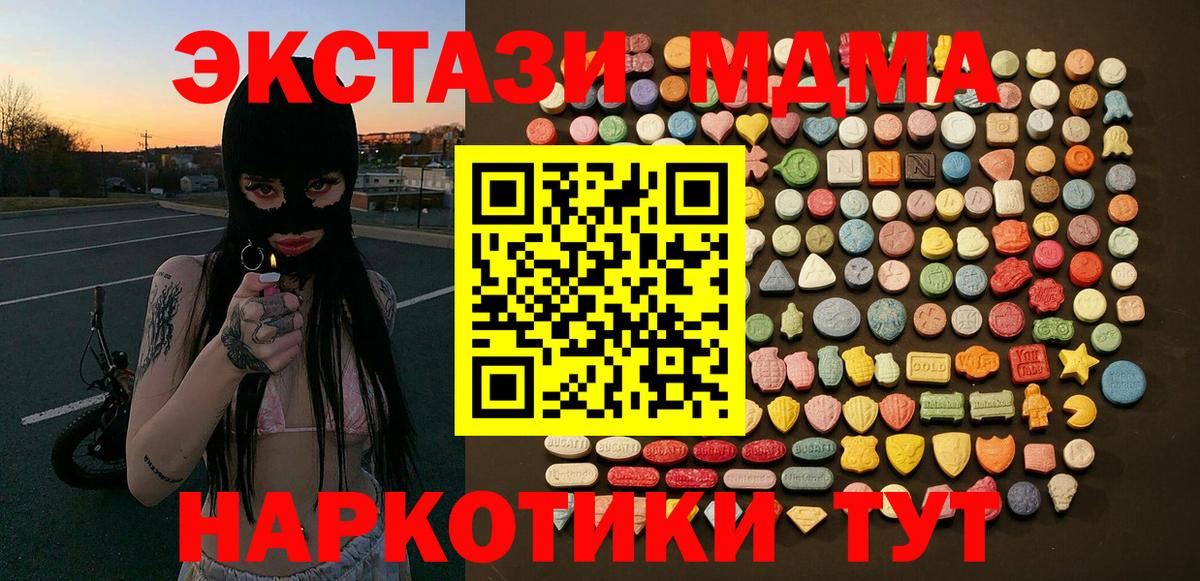Бийск  ЭКСТАЗИ VHQ  Вход с VPN  Круглые  ЭКСТАЗИ круглые 