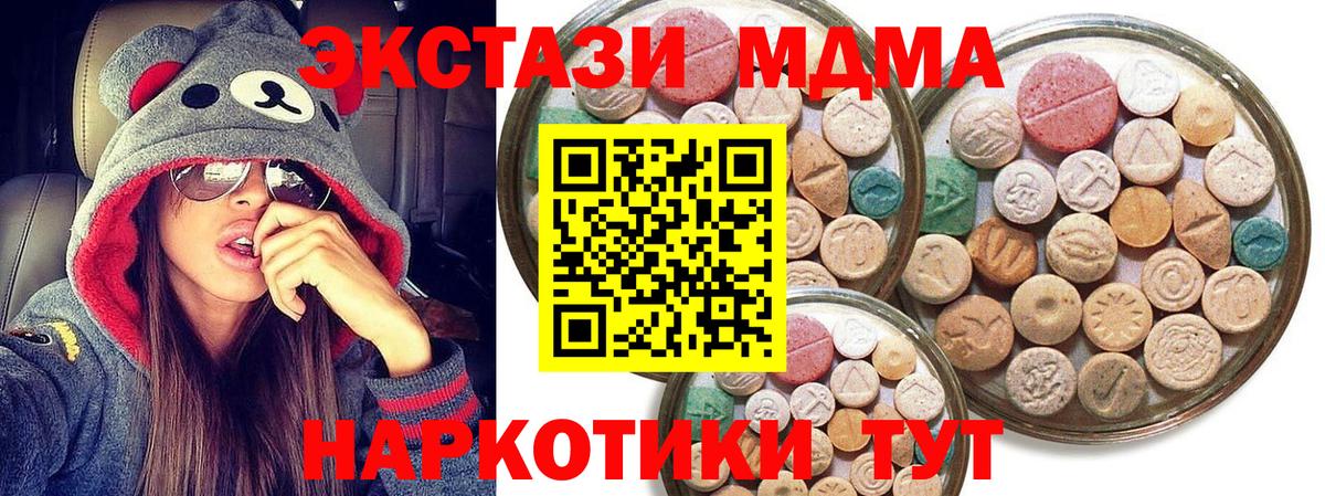 Экстази  хочу наркоту  маркетплейс как зайти  Бийск  Экстази XTC  ЭКСТАЗИ Philipp Plein  Вход с VPN 