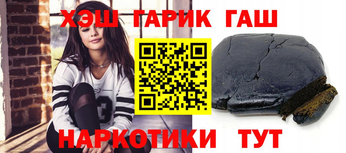 Бийск  Гашиш Premium  Вход с VPN  ГАШ Cannabis 