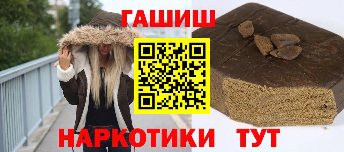 ГАШИШ убойный Бийск