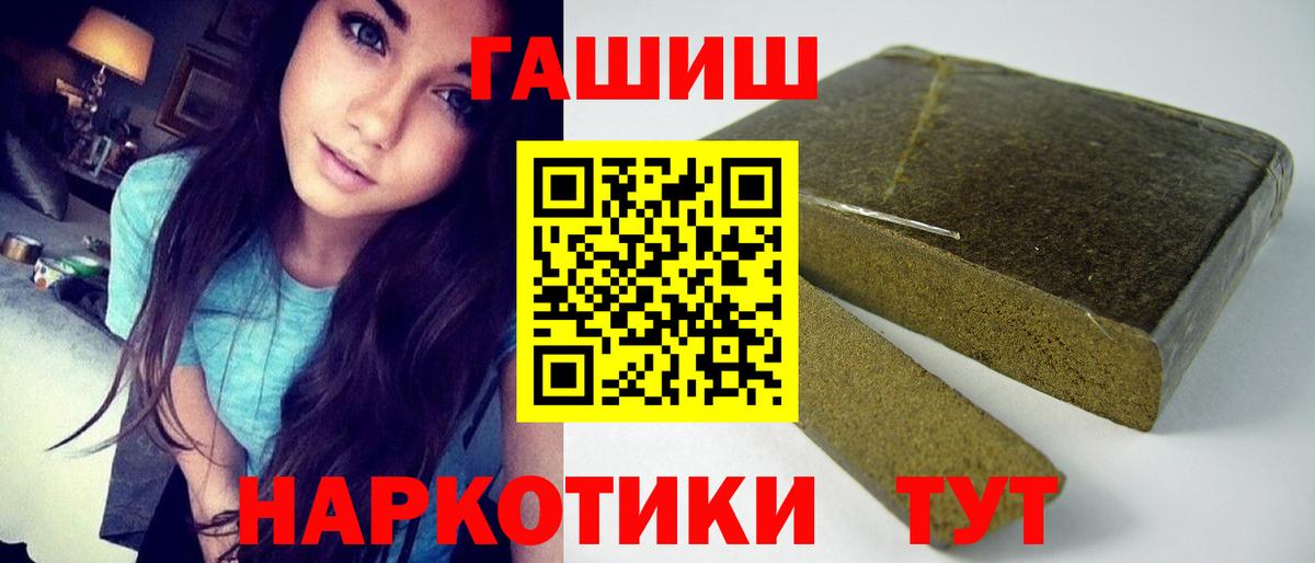 Гашиш 40% ТГК  ГАШ убойный  Бийск  что такое наркотик  Вход с VPN  Хэш 