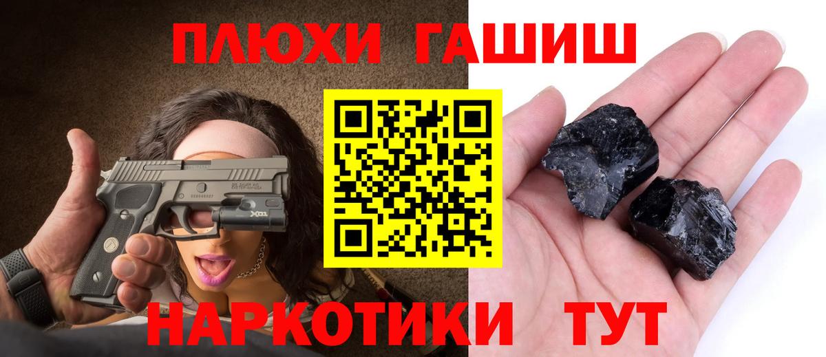 Гашиш Premium  Бийск 