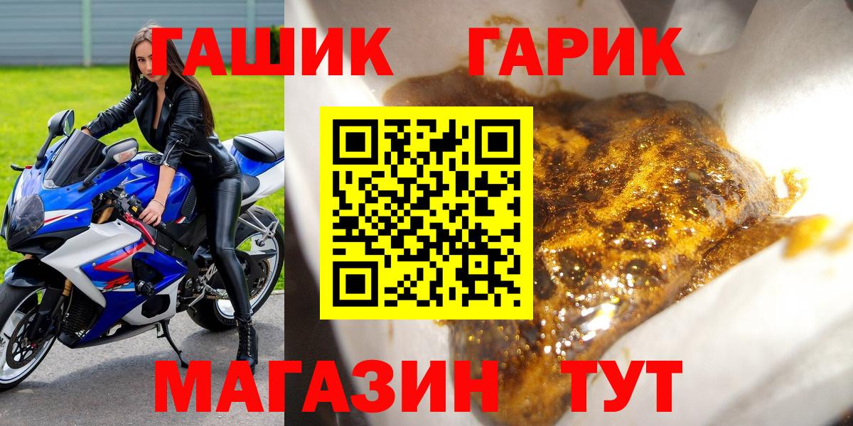 Гашиш гашик Бийск