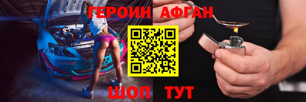 ГЕРОИН VHQ  Бийск 