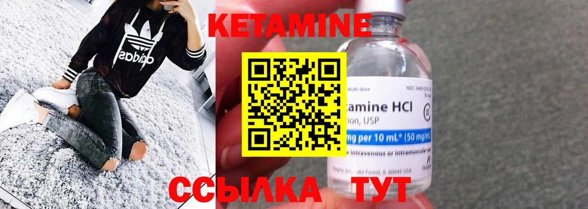 КЕТАМИН VHQ  КЕТАМИН VHQ  Вход с VPN  Бийск 