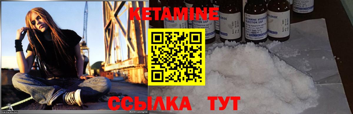 Кетамин VHQ Бийск