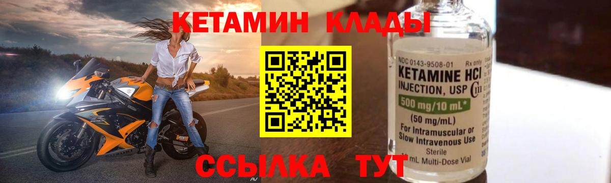 Бийск  Кетамин VHQ  Вход с VPN 