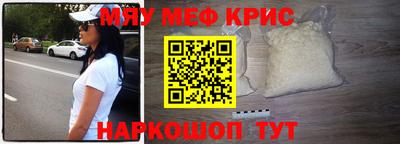 прущие крисы Абинск
