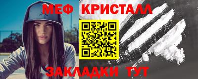 мефедрон VHQ Апшеронск