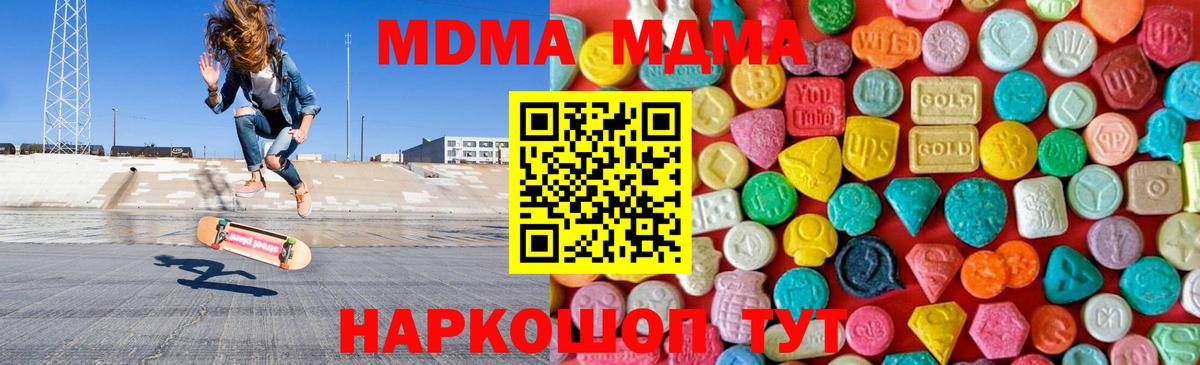 MDMA VHQ Бийск