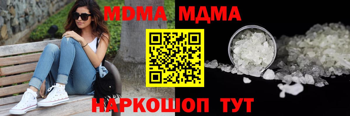 MDMA Molly  MDMA  MDMA молли  Бийск  Вход с VPN 