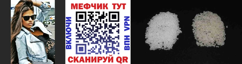 МЯУ-МЯУ 4 MMC  кракен зеркало  Бийск 