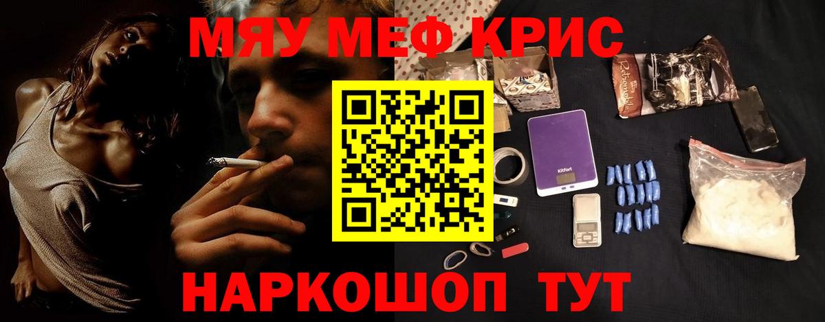 Купить наркоту   Мефедрон 4 MMC  МЕФ  Бийск  Вход с VPN  Мяу-Мяу  МЕФ VHQ 