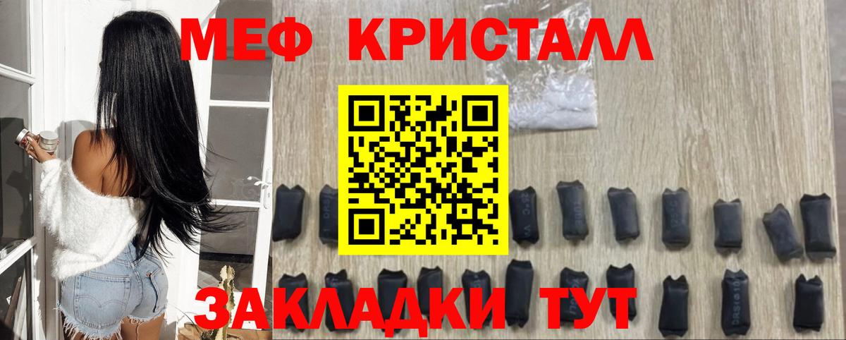 Бийск  МЕФ VHQ  гидра зеркало  Вход с VPN  МЯУ-МЯУ мука  Мефедрон 