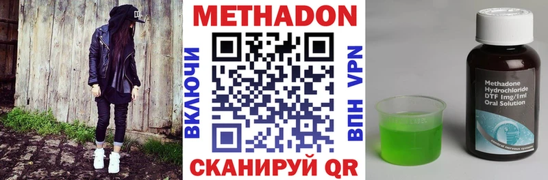 МЕТАДОН кристалл  Бийск 