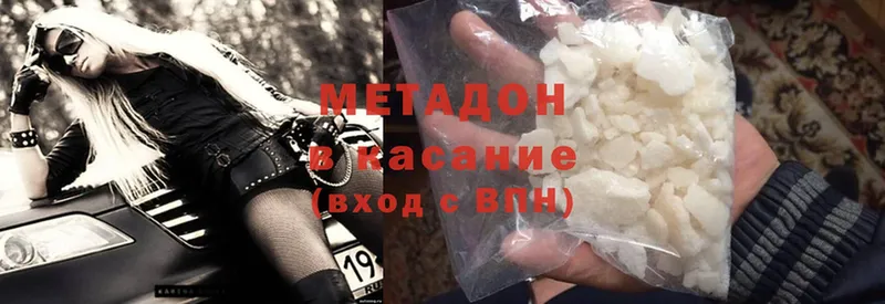 Метадон methadone  Бийск 