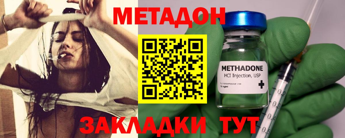 darknet состав  Метадон VHQ  Вход с VPN  Бийск 