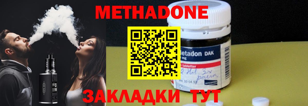 Метадон кристалл  Вход с VPN  Бийск  Метадон VHQ 