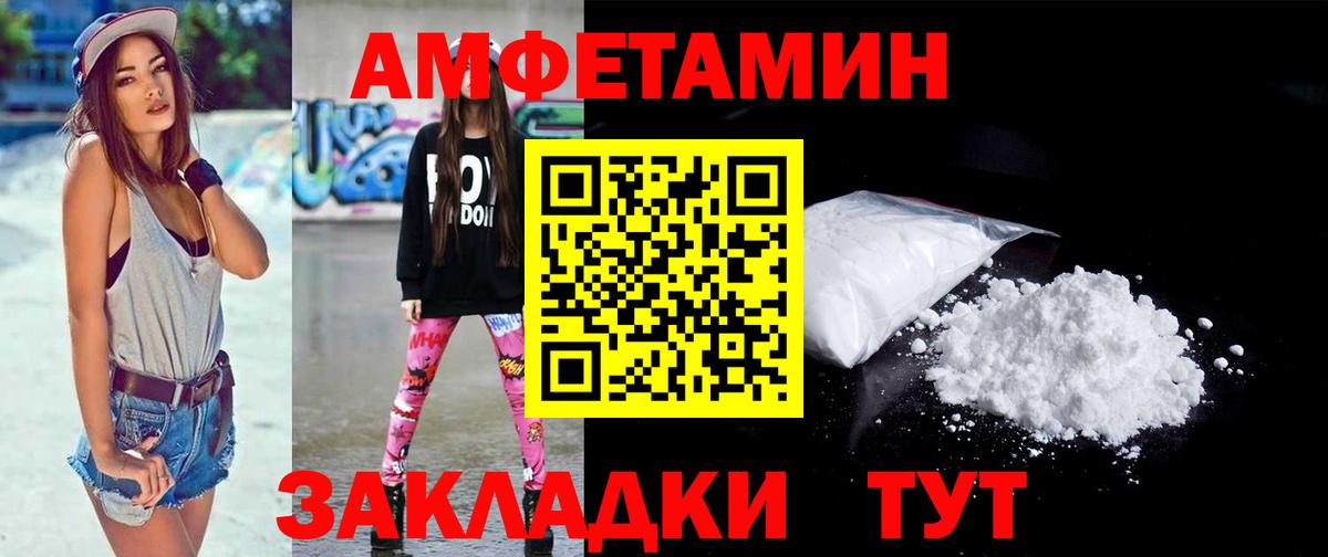 Бийск  Первитин витя  Вход с VPN  МЕТАМФЕТАМИН винт 
