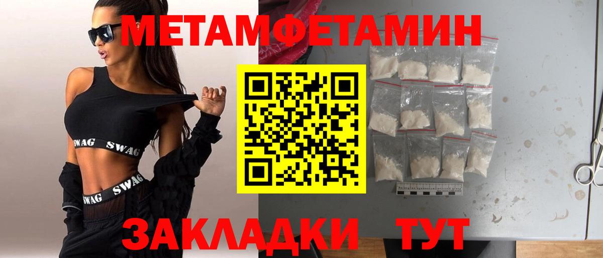 МЕТАМФЕТАМИН мет Бийск