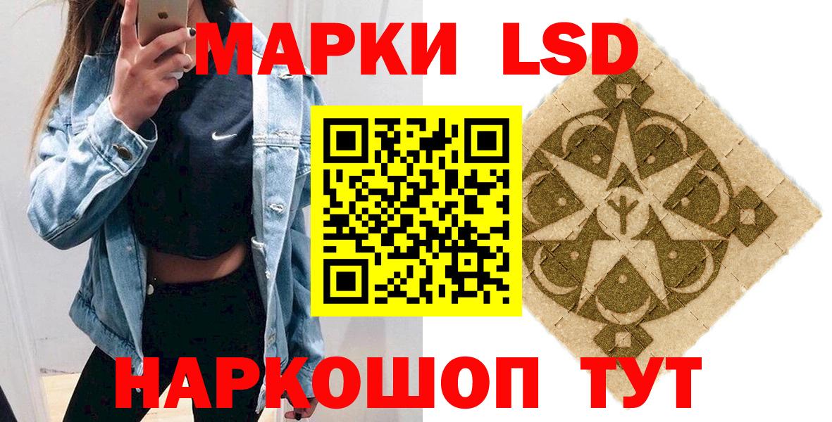 Наркотические марки 1,8мг Бийск