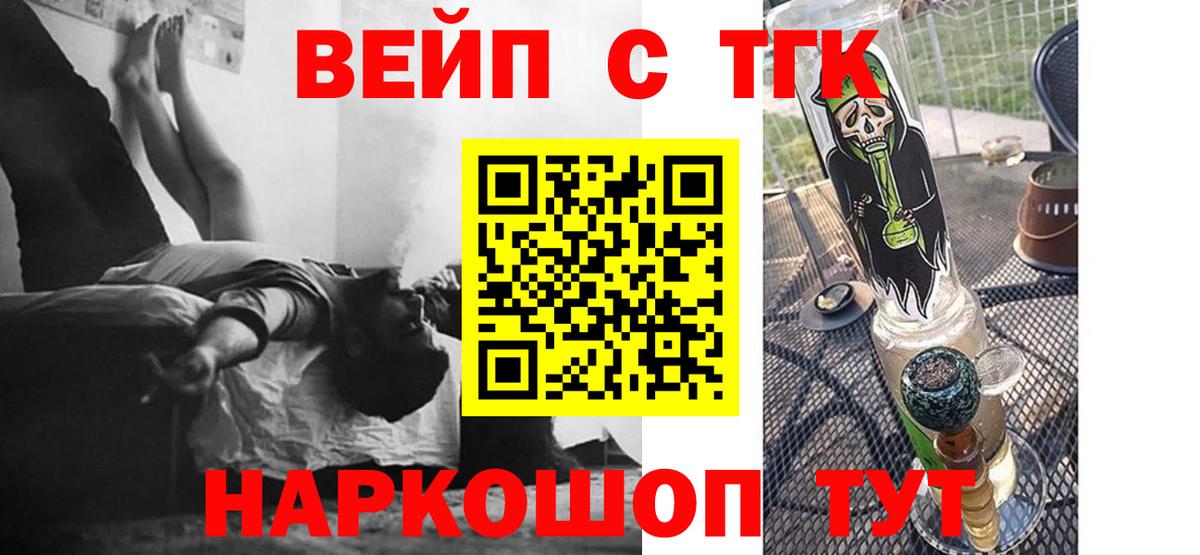 Дистиллят ТГК гашишное масло Бийск