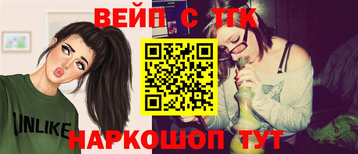 Дистиллят ТГК вейп Бийск