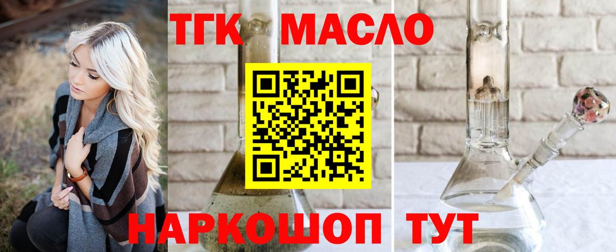 ТГК вейп с тгк  Вход с VPN  Бийск 