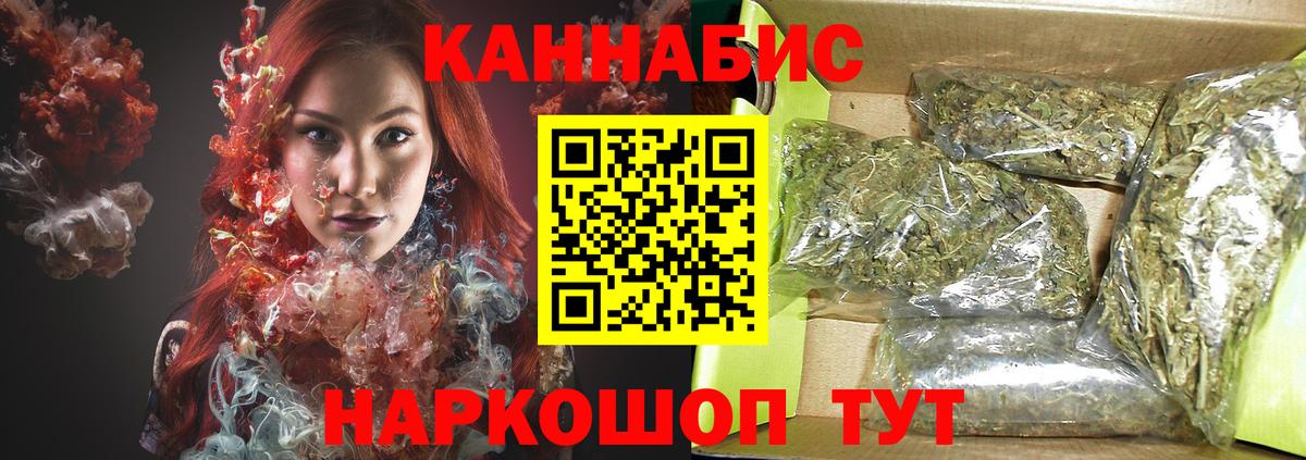 Бошки марихуана AK-47  Шишки марихуана планчик  Каннабис Ganja  Бийск 