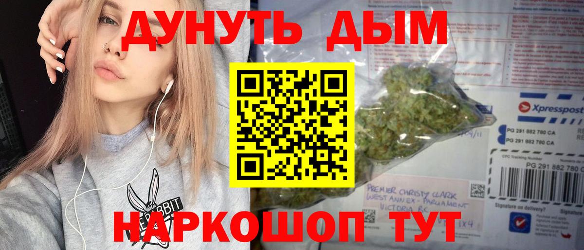 Бийск  Конопля Bruce Banner  Вход с VPN  МАРИХУАНА Amnesia  Канабис планчик 