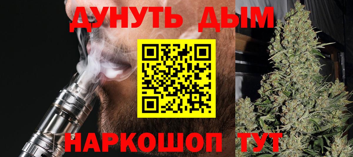 Бийск  Каннабис гибрид  Вход с VPN  Шишки марихуана AK-47  Конопля VHQ  Каннабис семена 